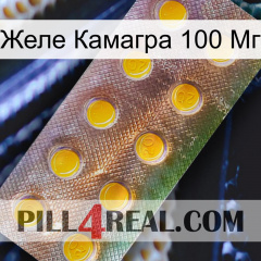 Желе Камагра 100 Мг new11